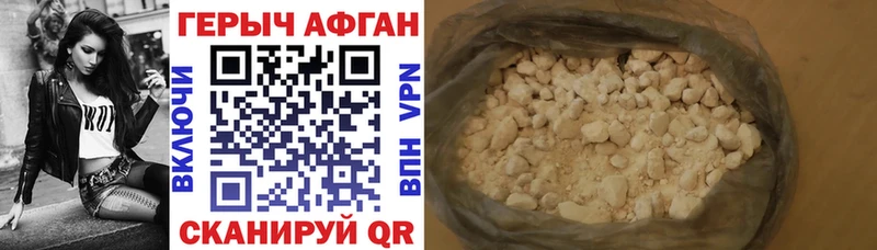 купить  цена  Ахтубинск  ГЕРОИН VHQ 