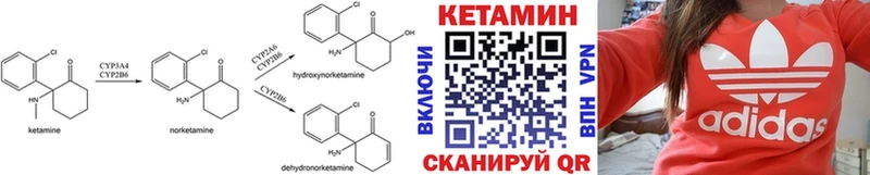 Кетамин ketamine  Ахтубинск 