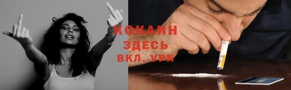 COCAINE Арсеньев