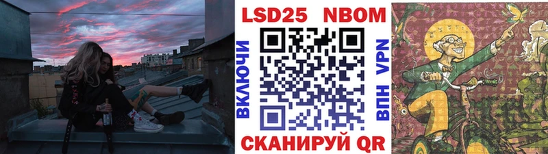 Марки N-bome 1,8мг где купить Ахтубинск
